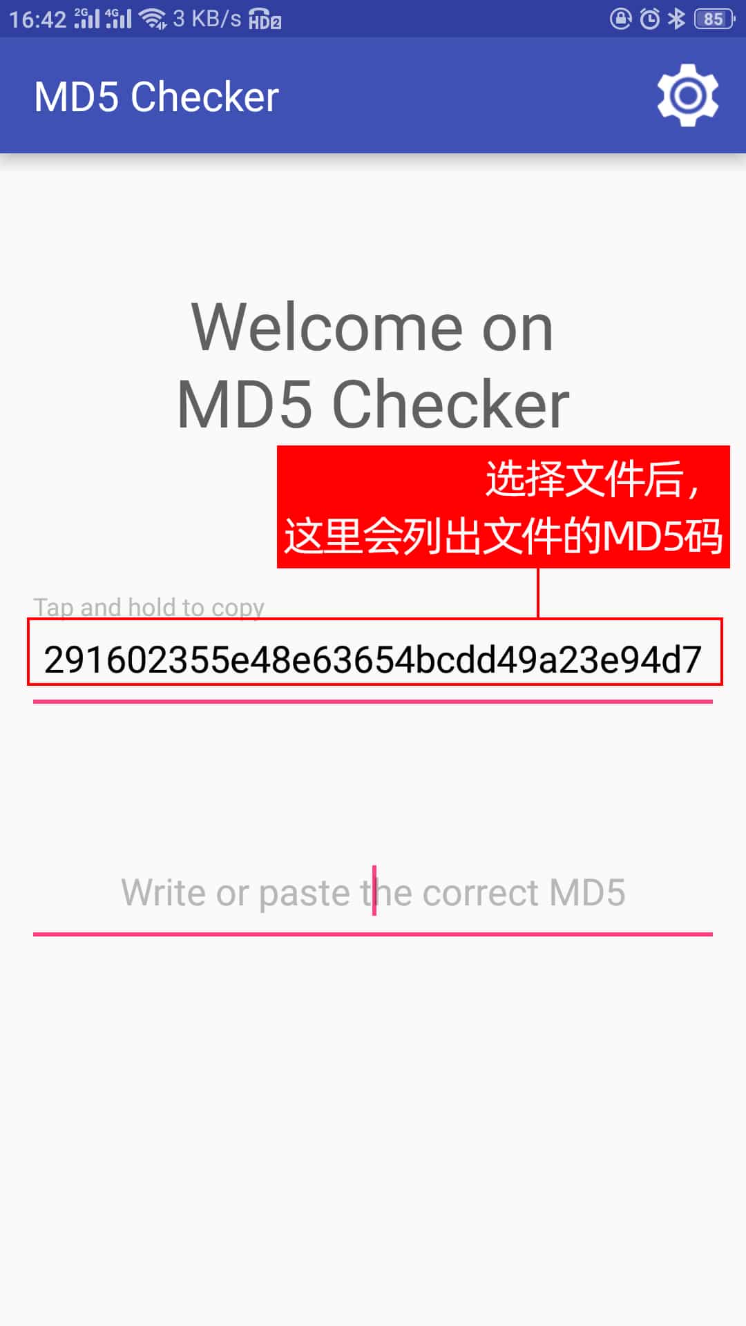 使用MD5码对资源进行校验教程插图1 使用MD5码对资源进行校验教程插图1