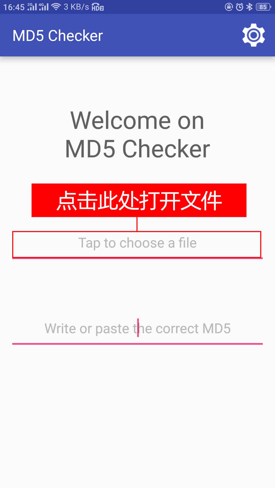 使用MD5码对资源进行校验教程插图 使用MD5码对资源进行校验教程插图
