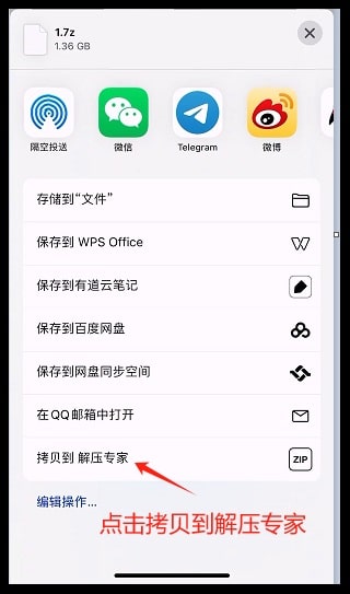 手机端解压及注意事项插图9 手机端解压及注意事项插图9