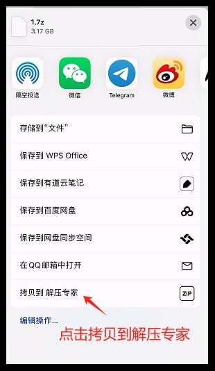 手机端解压及注意事项插图13 手机端解压及注意事项插图13