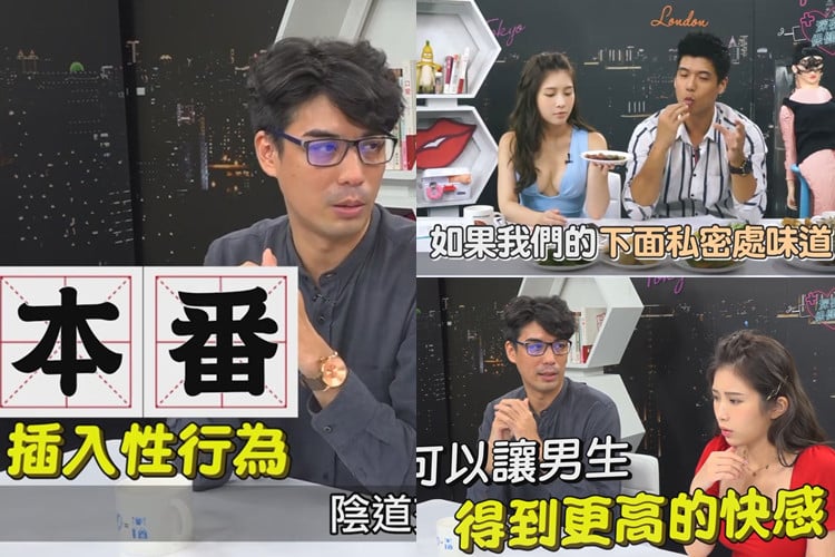 【深夜综艺】深夜保健室 台湾科普类两性综艺节目[14V-964M]