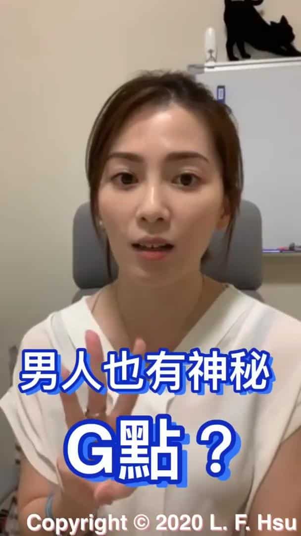 【涨姿势】許藍方博士 性知识讲座视频合集[55V-1.71G]插图