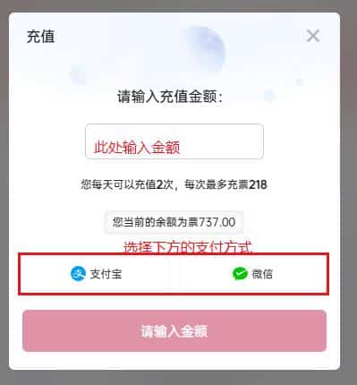手机端用户【充值教程】插图3