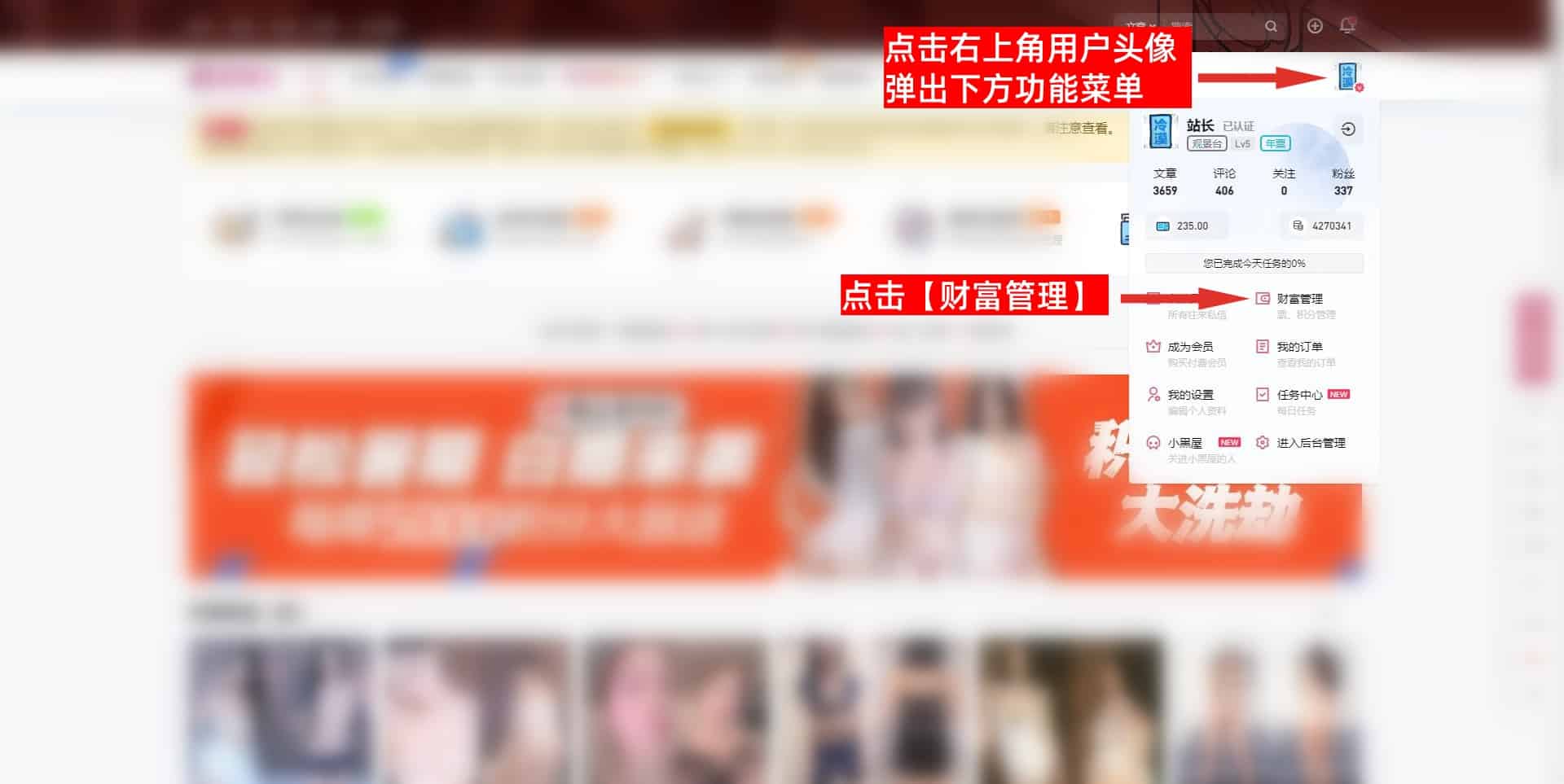 电脑端用户【充值车票教程】插图4