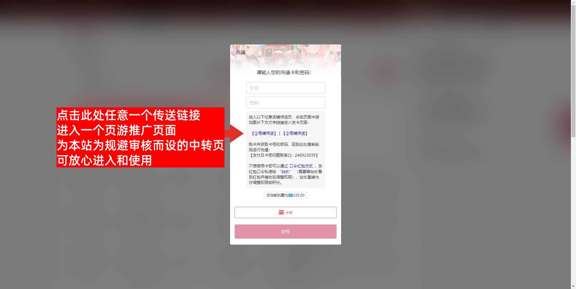 电脑端用户【充值车票教程】插图7