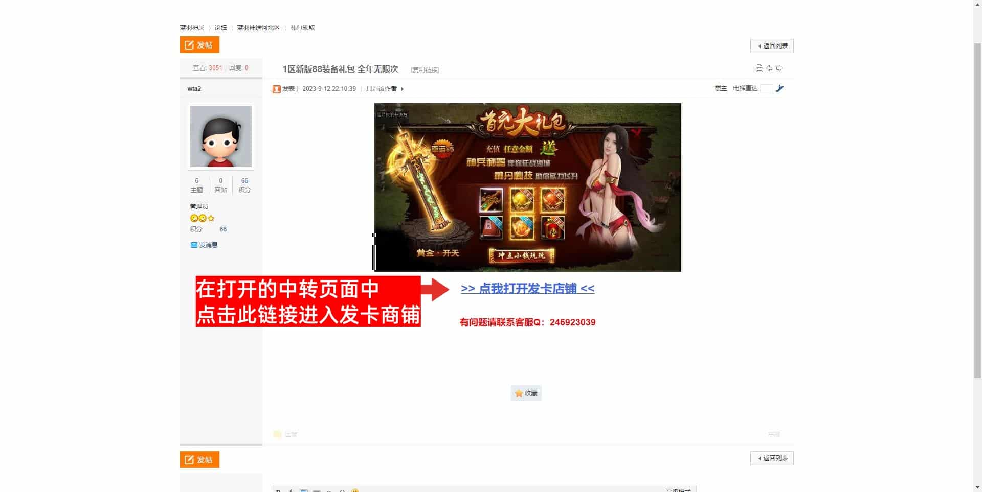 电脑端用户【充值车票教程】插图8