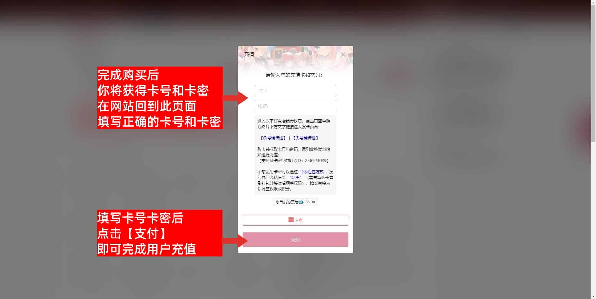 电脑端用户【充值车票教程】插图10
