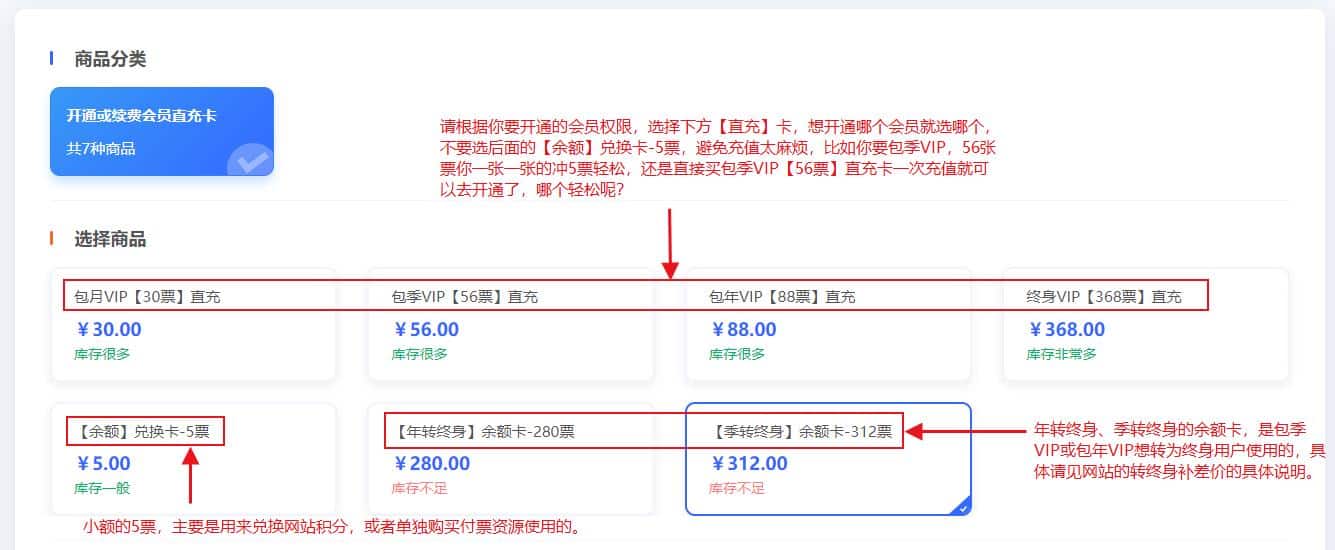 手机端用户【充值教程】插图8