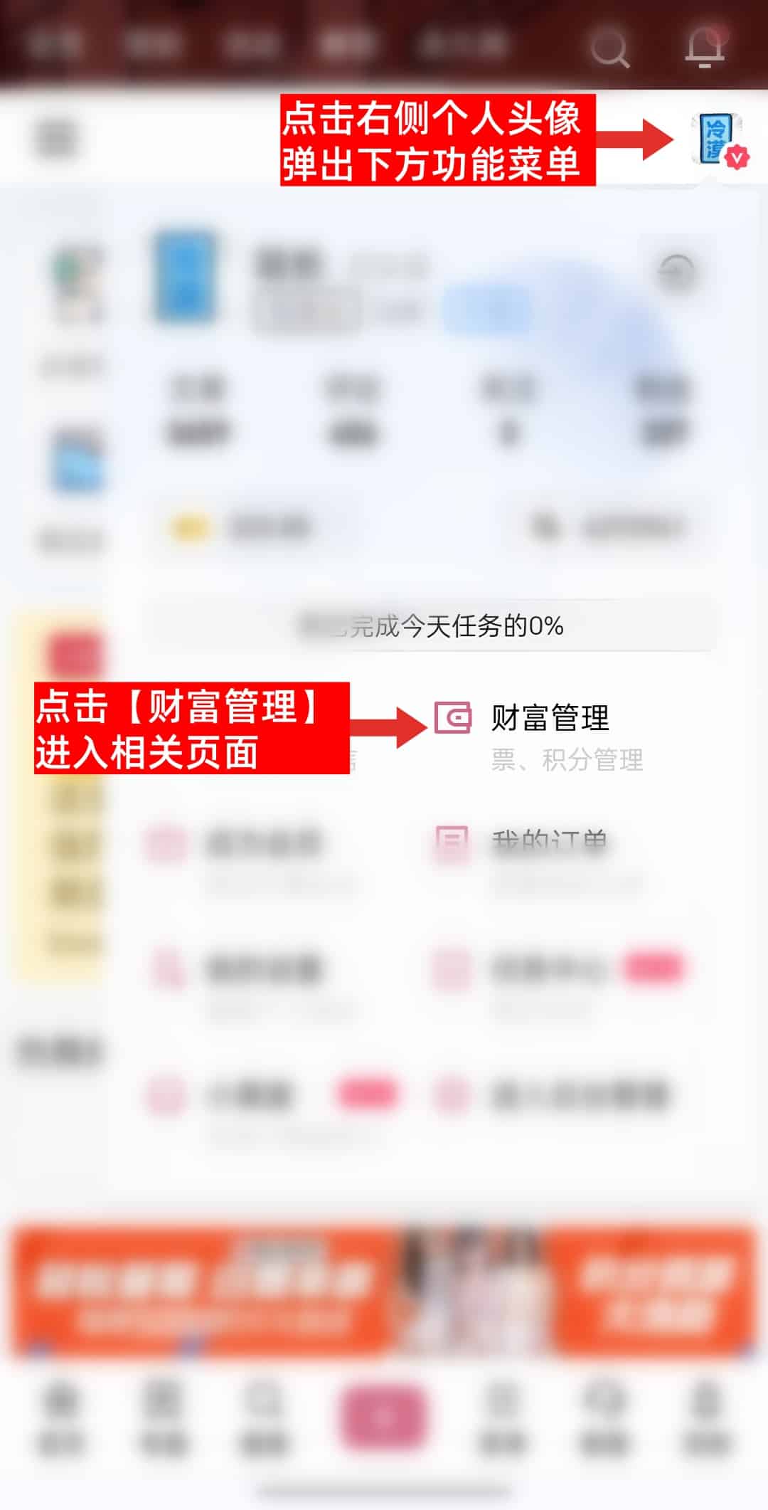 手机端用户【充值教程】插图4