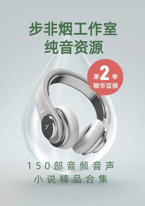 步非烟工作室第二季1-150大合集珍藏奉献[10.1G]插图
