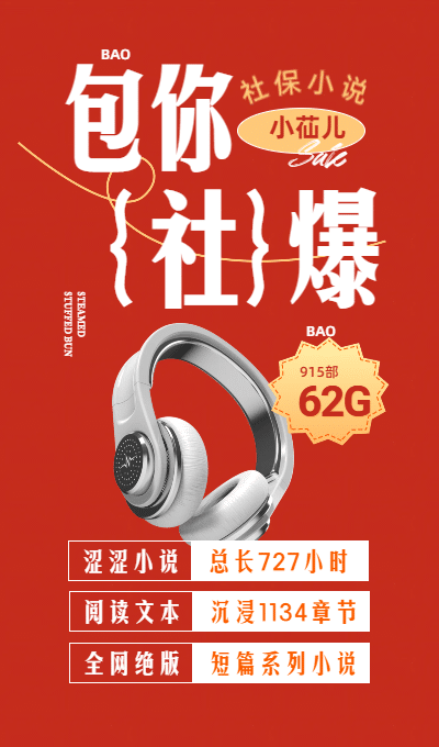 <span class="mi-jiaobiao mi-left" style="background-color:#009600;">包年/终身</span>小苮儿短篇下架社保小说系列最全合集915部（含文本)[62.1GB]