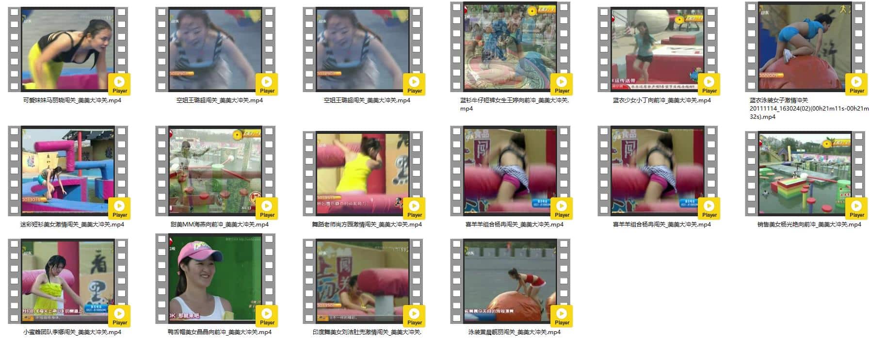 【闯关上梁山】美美大冲关 山东卫视喜闻乐见亮点奇多综艺五季合集[68V-2.11G]插图3