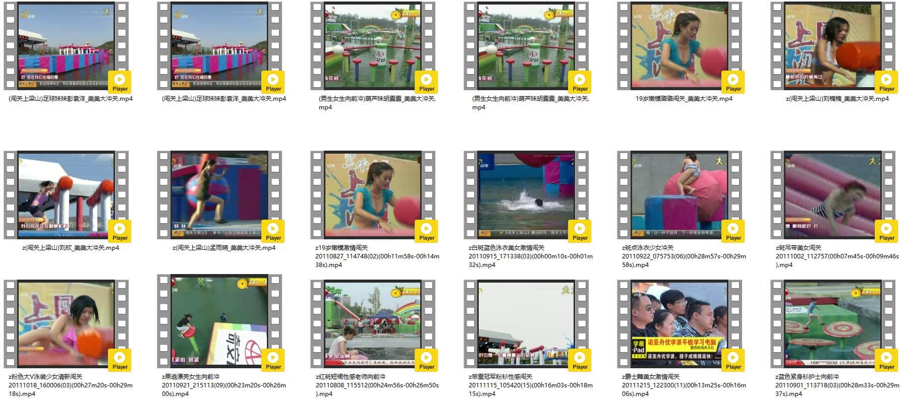 【闯关上梁山】美美大冲关 山东卫视喜闻乐见亮点奇多综艺五季合集[68V-2.11G]插图1