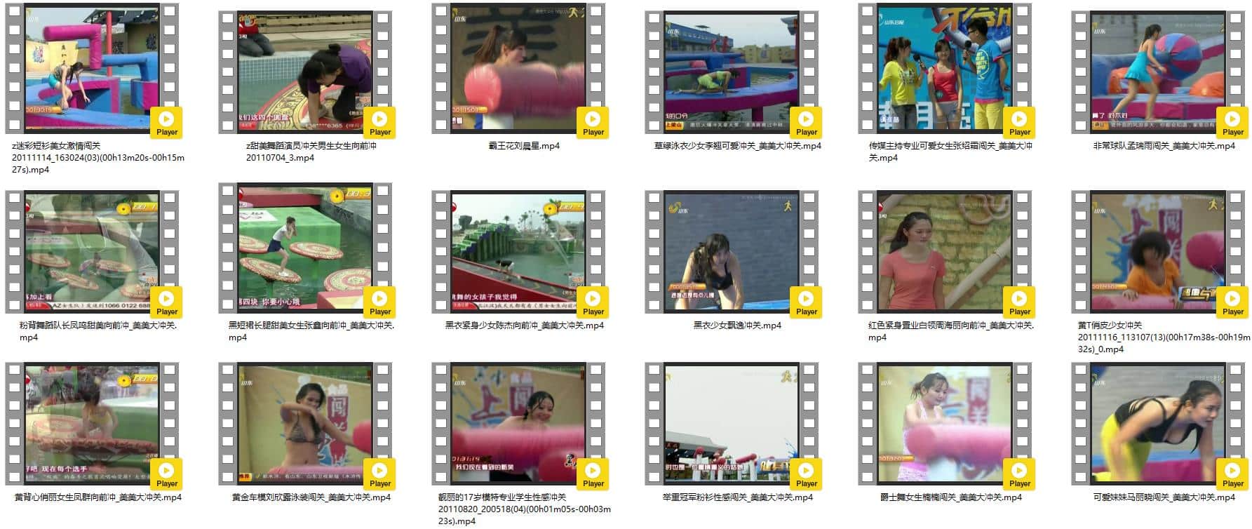 【闯关上梁山】美美大冲关 山东卫视喜闻乐见亮点奇多综艺五季合集[68V-2.11G]插图2