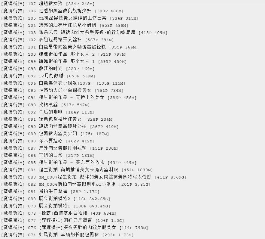 知名街拍站 – 魔镜街拍 – 176套高清合集[115G]插图2