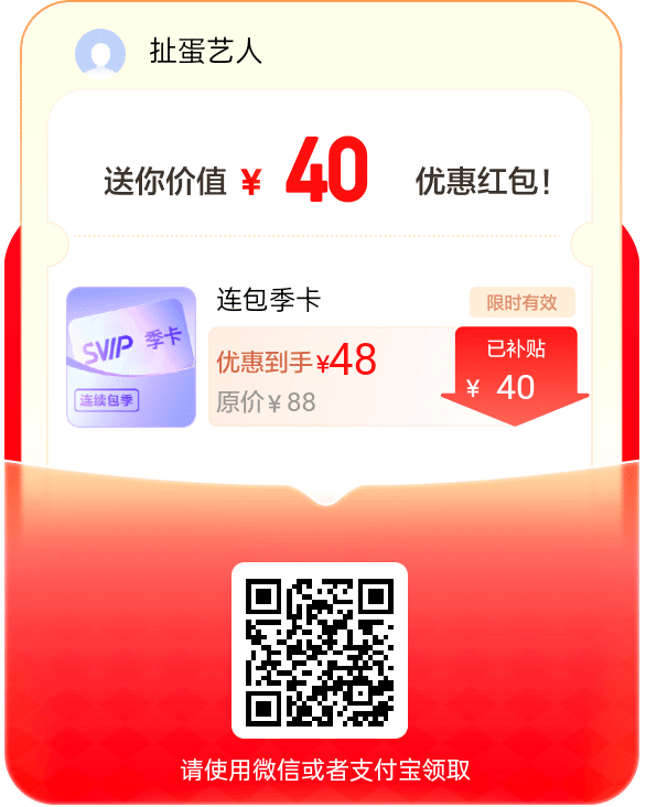 百度网盘开通会员补贴插图1 百度网盘开通会员补贴插图1