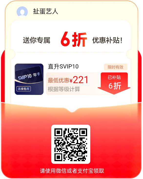 百度网盘开通会员补贴插图4 百度网盘开通会员补贴插图4