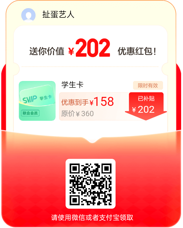 百度网盘开通会员补贴插图3 百度网盘开通会员补贴插图3