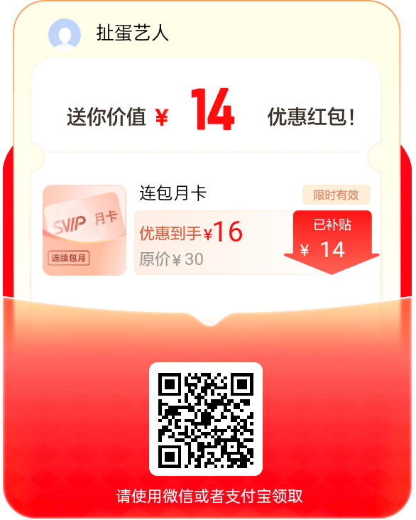 百度网盘开通会员补贴插图2 百度网盘开通会员补贴插图2