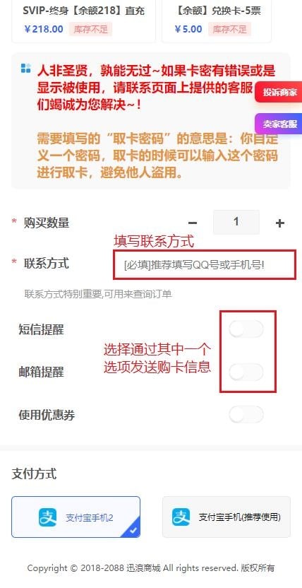 手机端使用【卡密】方式充值插图7 手机端使用【卡密】方式充值插图7