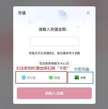 电脑端使用【卡密】方式充值插图2