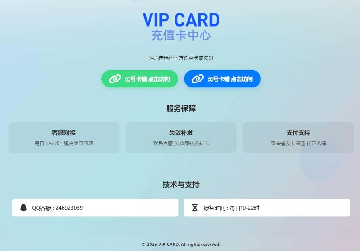 电脑端使用【卡密】方式充值插图3