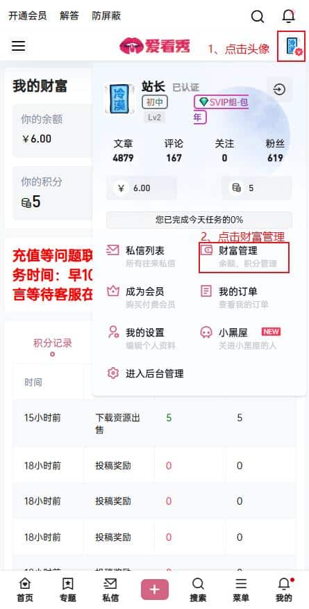 手机端使用【卡密】方式充值插图1 手机端使用【卡密】方式充值插图1