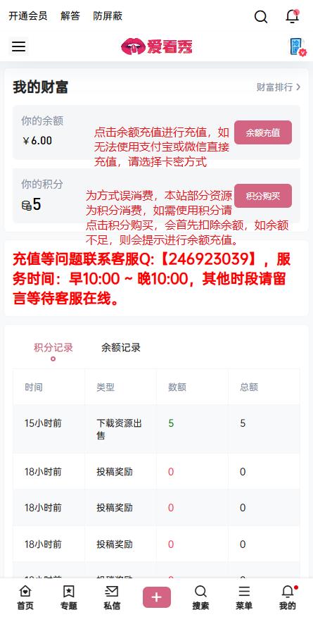 手机端使用【卡密】方式充值插图2 手机端使用【卡密】方式充值插图2