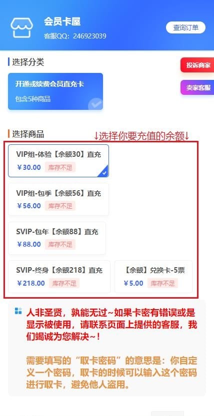 手机端使用【卡密】方式充值插图6 手机端使用【卡密】方式充值插图6