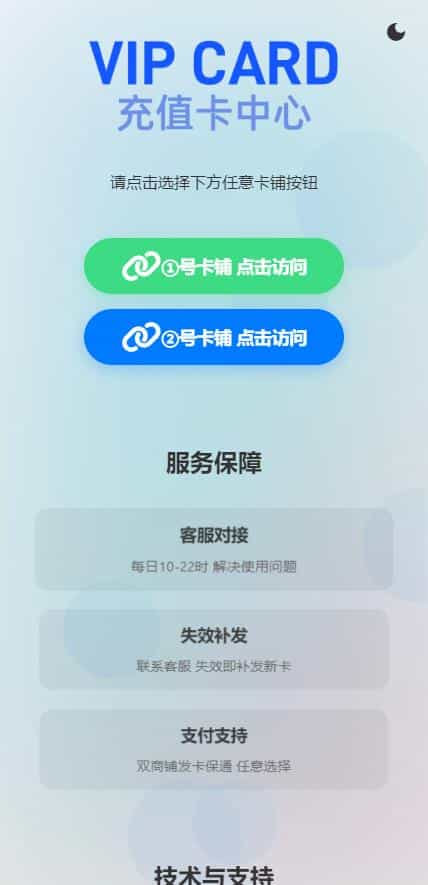 手机端使用【卡密】方式充值插图5 手机端使用【卡密】方式充值插图5