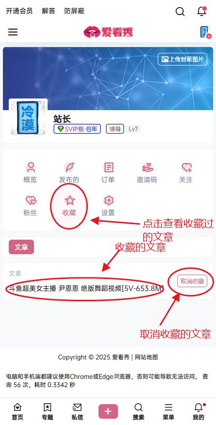 收藏喜欢的文章插图3