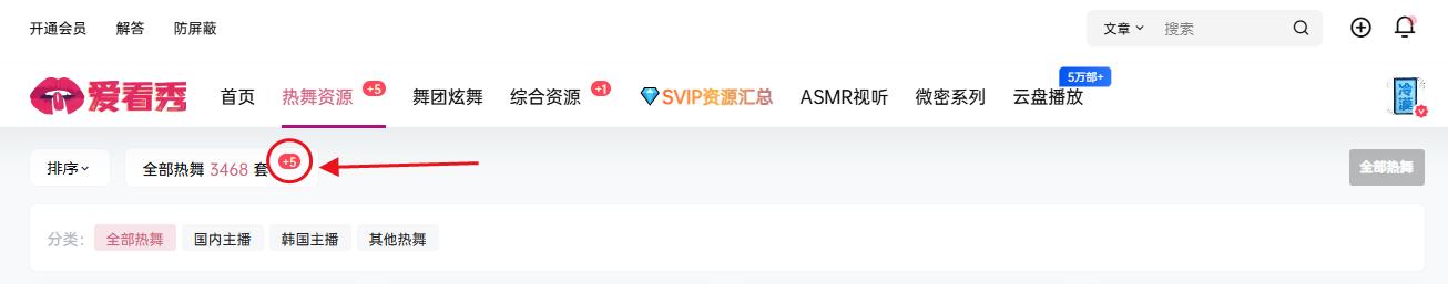 更新数量提示插图1