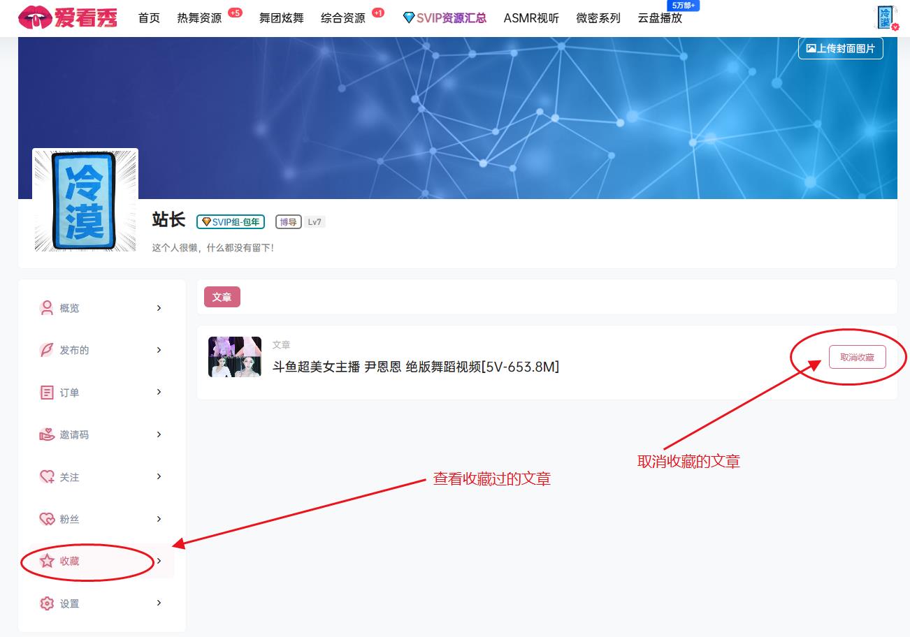 收藏喜欢的文章插图1
