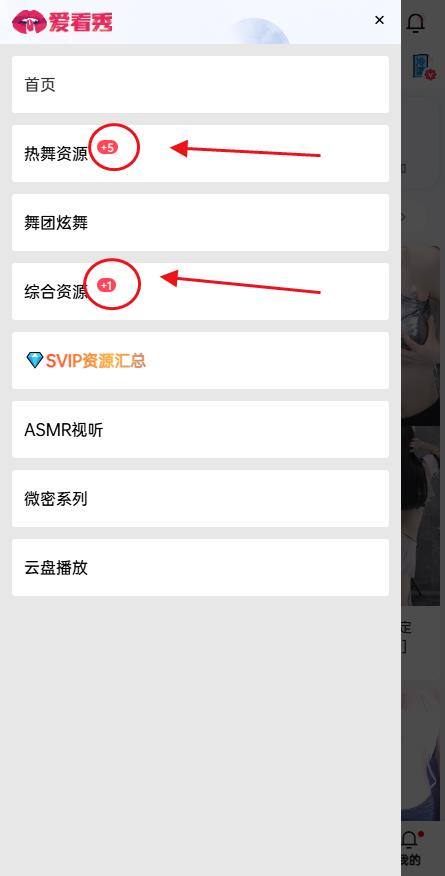 更新数量提示插图3