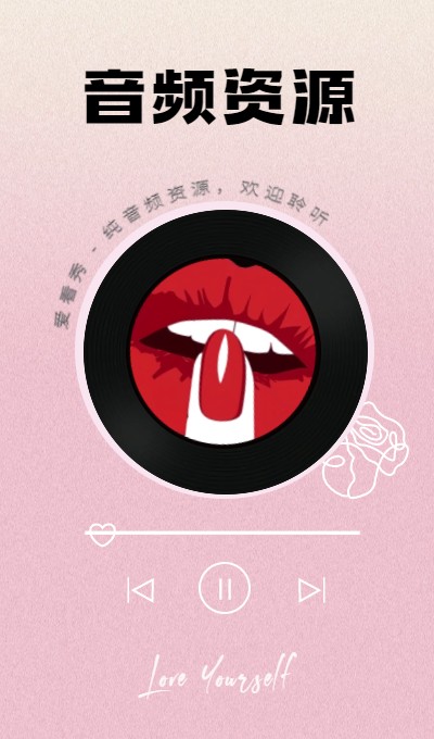 抖音主播 – 苏苏助眠 R18剧情ASMR及定制音频[23MP3+28P-501.3M]