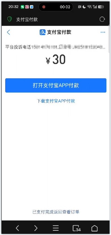 手机端使用【卡密】方式充值插图 手机端使用【卡密】方式充值插图
