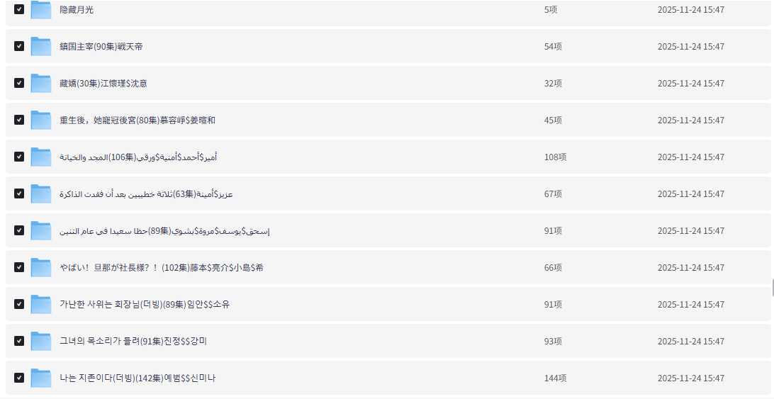 【海外短剧】稀缺资源:整理200部【韩国、泰国、越南、日本、美国…】外国午夜羞羞擦边短剧大合集【266.8G】插图13 【海外短剧】稀缺资源:整理200部【韩国、泰国、越南、日本、美国…】外国午夜羞羞擦边短剧大合集【266.8G】插图13
