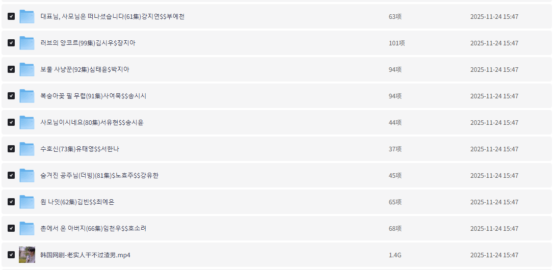 【海外短剧】稀缺资源:整理200部【韩国、泰国、越南、日本、美国…】外国午夜羞羞擦边短剧大合集【266.8G】插图14 【海外短剧】稀缺资源:整理200部【韩国、泰国、越南、日本、美国…】外国午夜羞羞擦边短剧大合集【266.8G】插图14