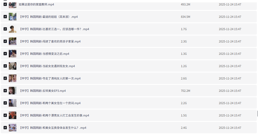 【海外短剧】稀缺资源:整理200部【韩国、泰国、越南、日本、美国…】外国午夜羞羞擦边短剧大合集【266.8G】插图15 【海外短剧】稀缺资源:整理200部【韩国、泰国、越南、日本、美国…】外国午夜羞羞擦边短剧大合集【266.8G】插图15