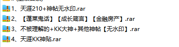 且珍惜合集!已绝版去重复18G天涯论坛神贴合集插图15 且珍惜合集!已绝版去重复18G天涯论坛神贴合集插图15