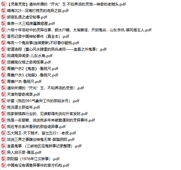 且珍惜合集!已绝版去重复18G天涯论坛神贴合集插图4 且珍惜合集!已绝版去重复18G天涯论坛神贴合集插图4