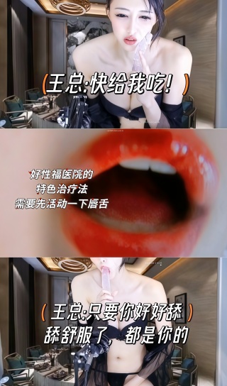 满分精彩 网易CC白妖妖演绎连续剧 – 白秘书升职记【全11集】[11V-2.9G]