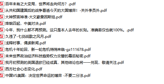 且珍惜合集!已绝版去重复18G天涯论坛神贴合集插图2 且珍惜合集!已绝版去重复18G天涯论坛神贴合集插图2