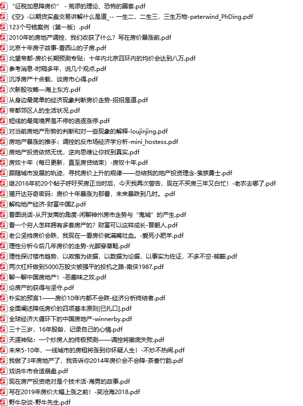 且珍惜合集!已绝版去重复18G天涯论坛神贴合集插图1 且珍惜合集!已绝版去重复18G天涯论坛神贴合集插图1