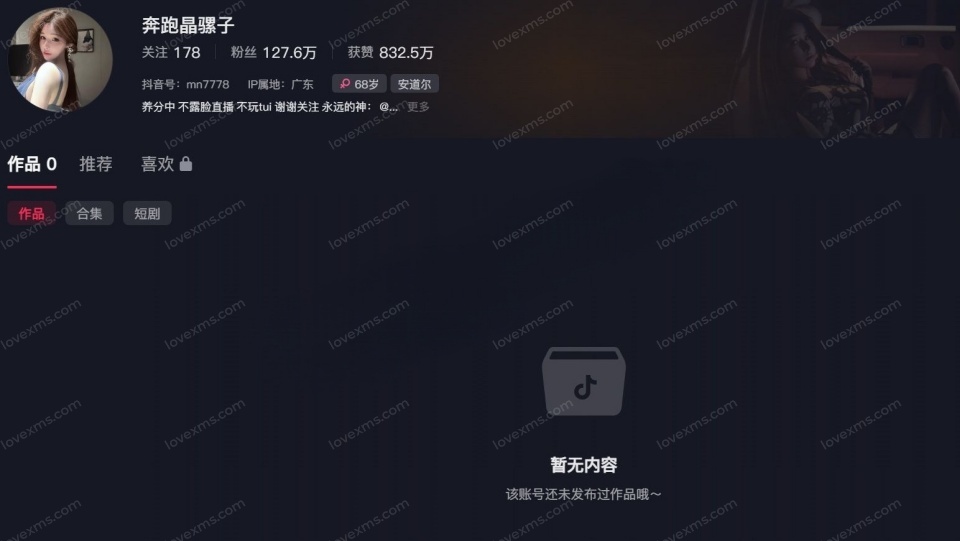 抖音 奔跑晶骡子 百万粉网红封号绝唱私拍定制